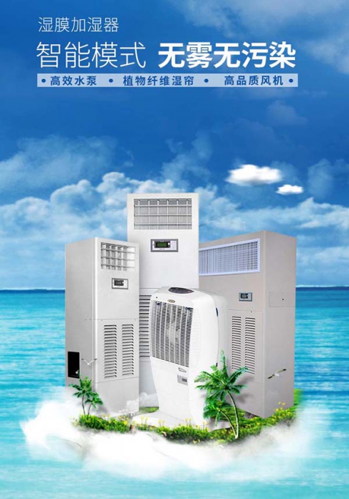 中央除濕機一機在手，讓家里充滿詩意，沒有“濕”意！