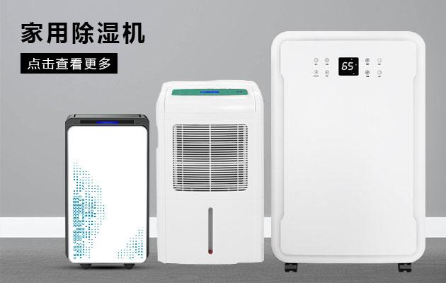 你知道嗎？地下室裝新風(fēng)除濕機(jī)很有用