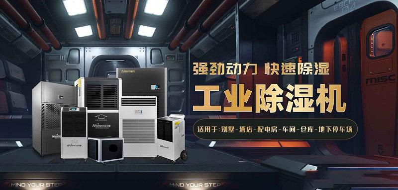 冷庫噴霧消毒機，能定時的消毒設備