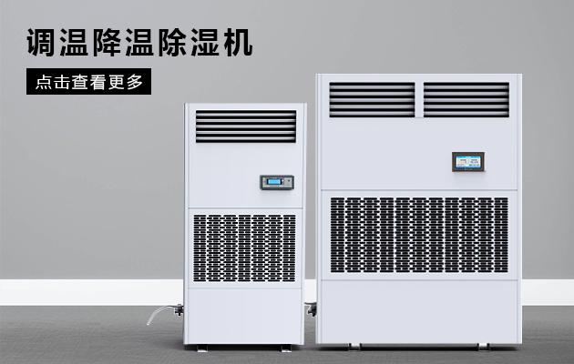 你是否了解過(guò)工業(yè)加濕器設(shè)備的常見問(wèn)題？