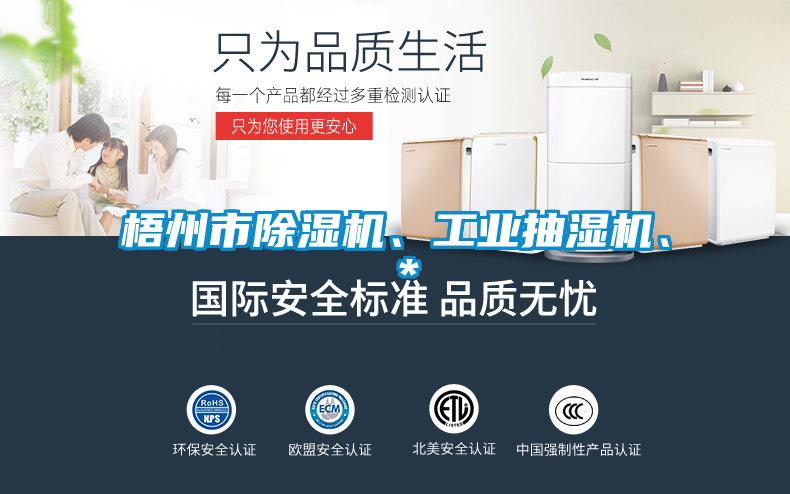 梧州市除濕機(jī)、工業(yè)抽濕機(jī)、＊