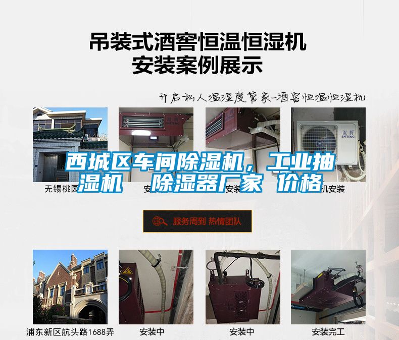 西城區(qū)車間除濕機，工業(yè)抽濕機  除濕器廠家 價格